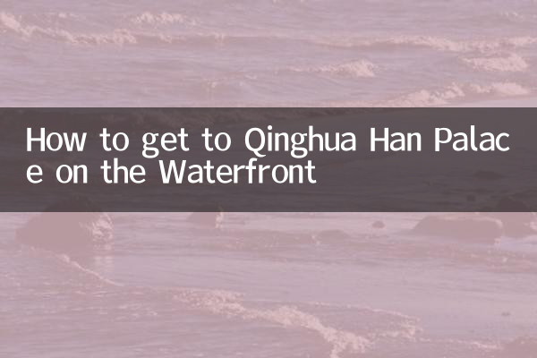Cómo llegar al Palacio Qinghua Han en el paseo marítimo