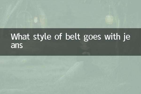 Che stile di cintura abbinare ai jeans