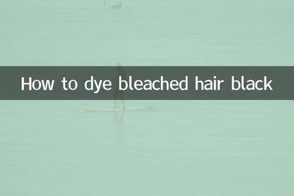 بلیچڈ بالوں کو سیاہ رنگ کرنے کا طریقہ