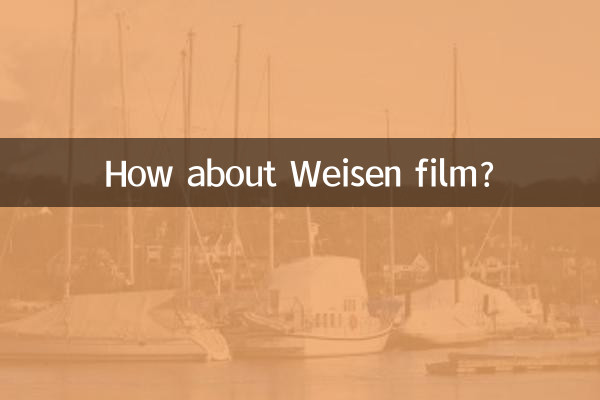 ماذا عن فيلم وايسن؟