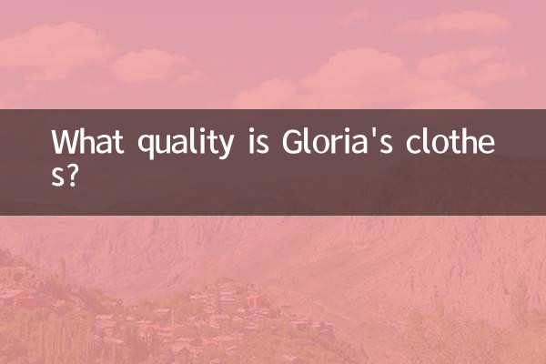 歌莉婭衣服什麼檔次