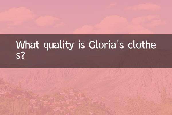 歌莉婭衣服什麼檔次