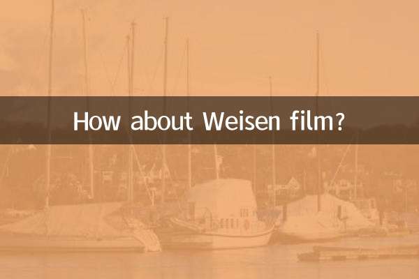 ماذا عن فيلم وايسن؟