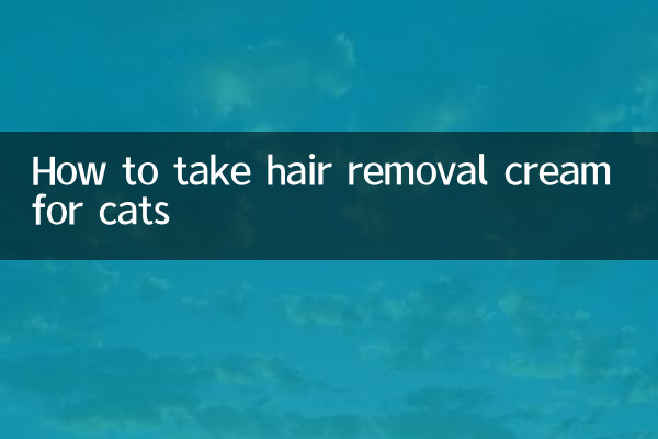 化毛膏貓怎麼吃