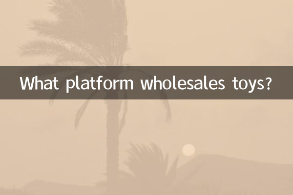 Quelle plateforme vend en gros des jouets ?