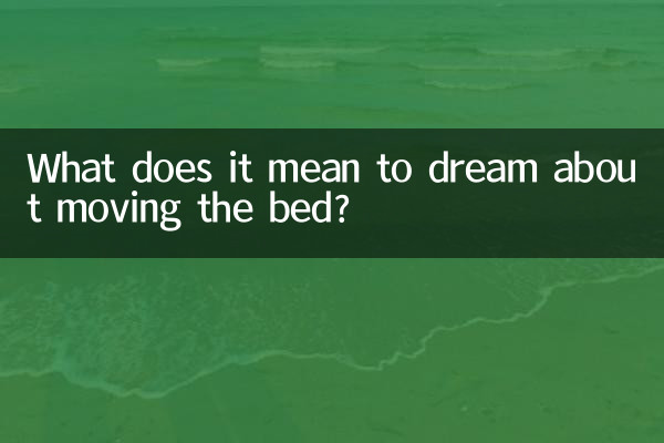 Que signifie rêver de déplacer le lit ?