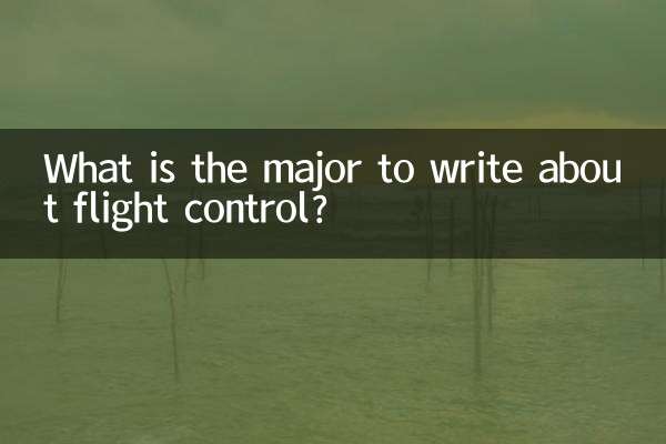 What is the major to write about flight control?