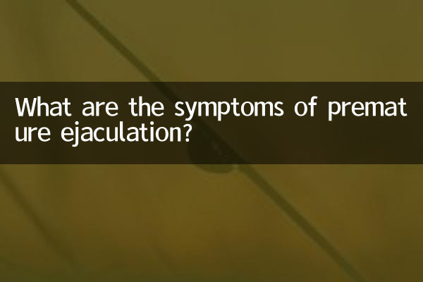 What are the symptoms of premature ejaculation?