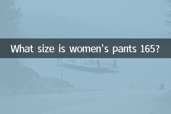 What size is women's pants 165?