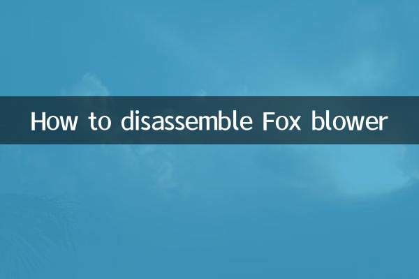 How to disassemble Fox blower