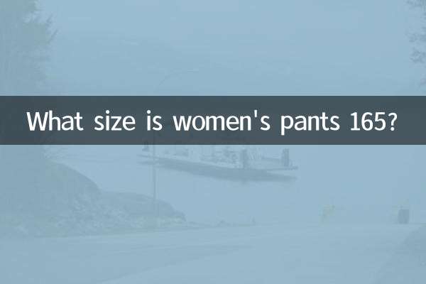 What size is women's pants 165?
