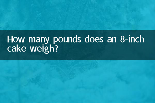 How many pounds does an 8-inch cake weigh?