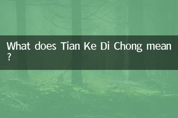 What does Tian Ke Di Chong mean?