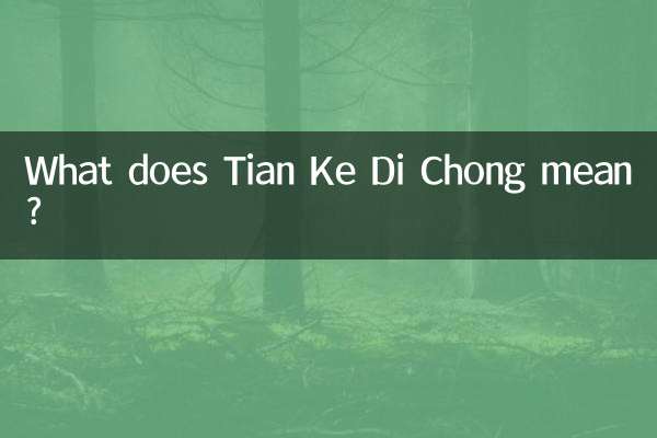 What does Tian Ke Di Chong mean?