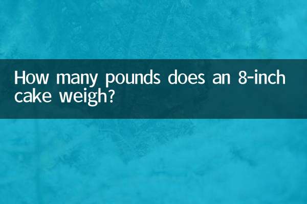How many pounds does an 8-inch cake weigh?