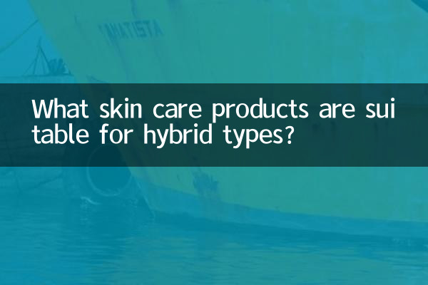 What skin care products are suitable for hybrid types?