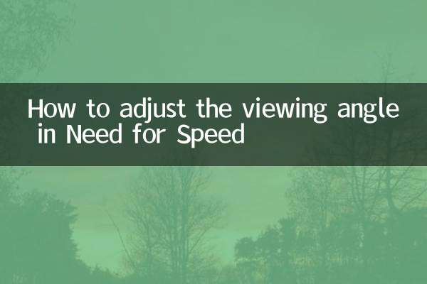 How to adjust the viewing angle in Need for Speed