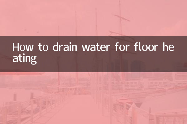 How to drain water for floor heating