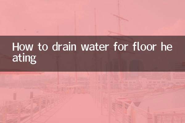 How to drain water for floor heating