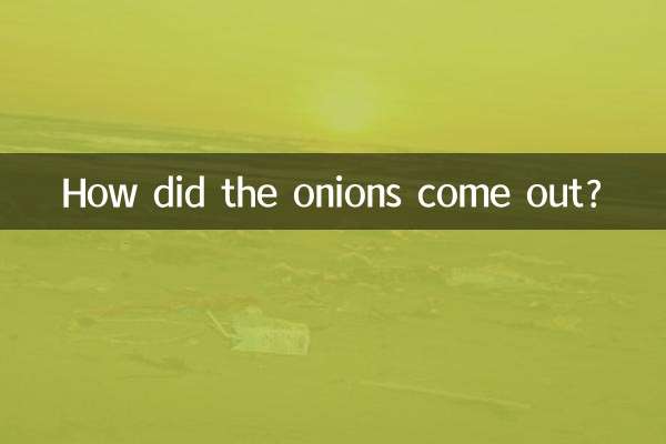 كيف خرج البصل؟