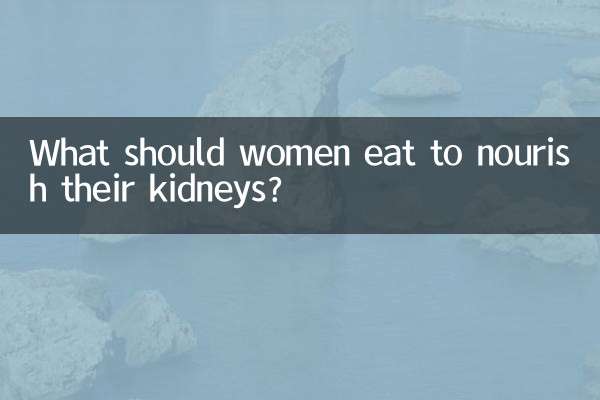 What should women eat to nourish their kidneys?