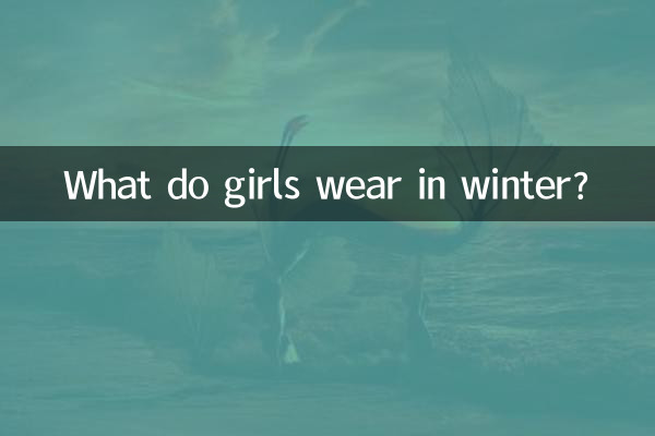 What do girls wear in winter?