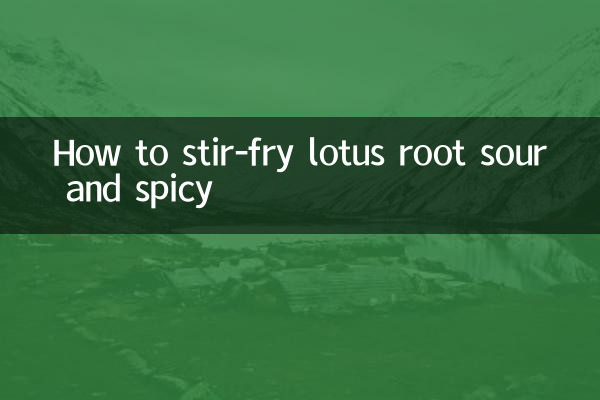 How to stir-fry lotus root sour and spicy
