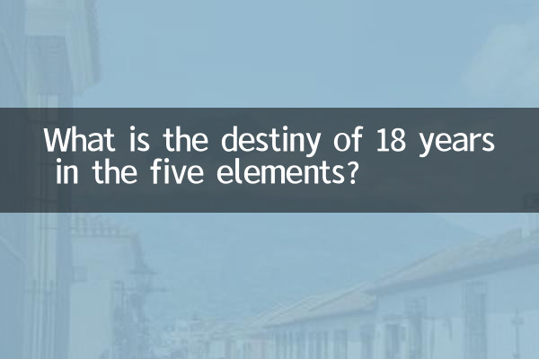 What is the destiny of 18 years in the five elements?