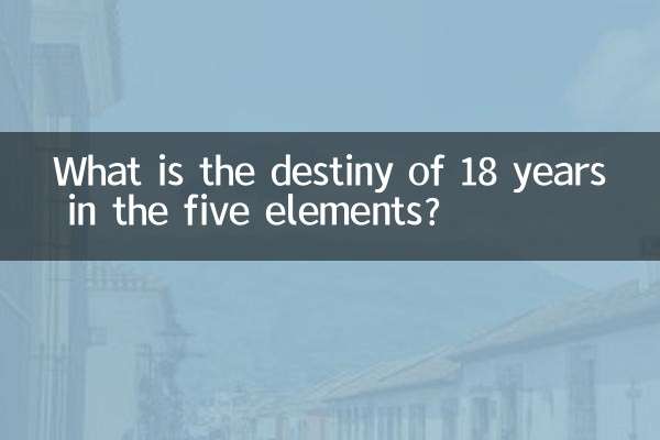 What is the destiny of 18 years in the five elements?