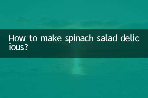 پالک سلاد کو مزیدار کیسے بنائیں؟