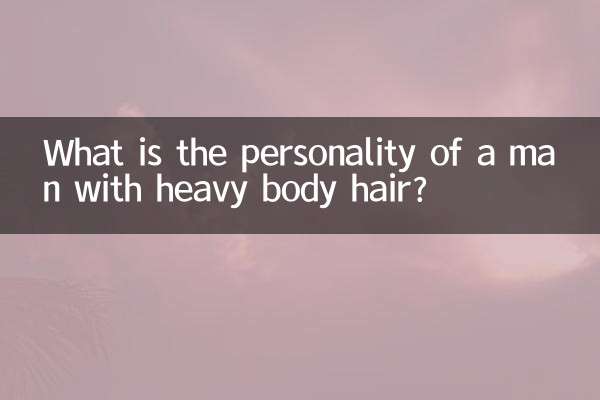 Каков характер мужчины с густыми волосами на теле?