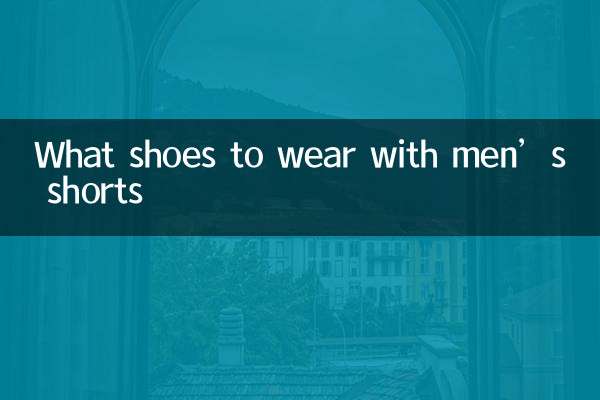 What shoes to wear with men’s shorts