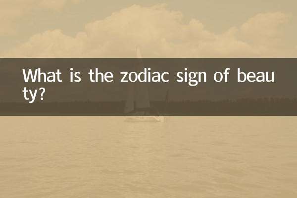 علامت زودیاک زیبایی چیست؟