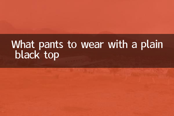 What pants to wear with a plain black top