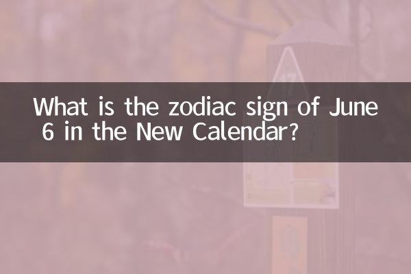 علامت زودیاک 6 ژوئن در تقویم جدید چیست؟
