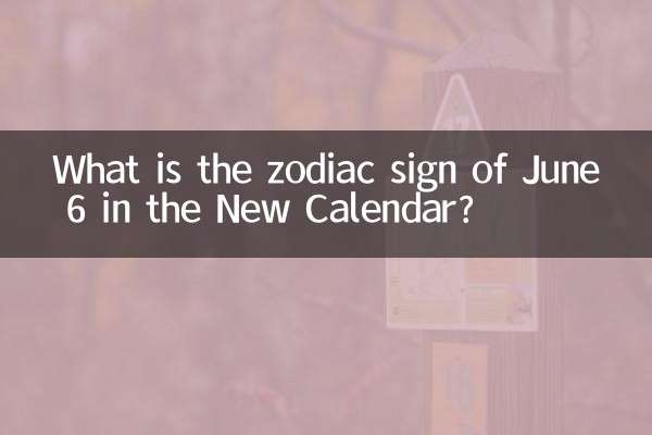 علامت زودیاک 6 ژوئن در تقویم جدید چیست؟