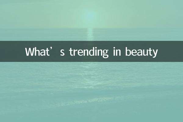 آنچه در زیبایی ترند است