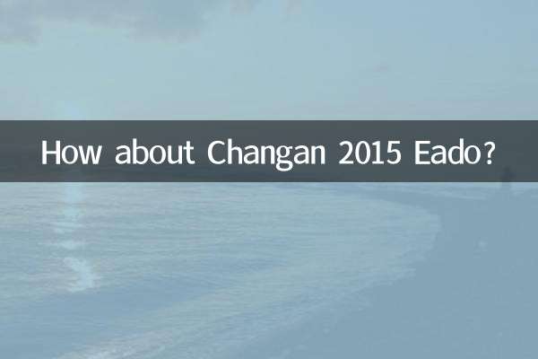 Changan 2015 Eado چطور؟