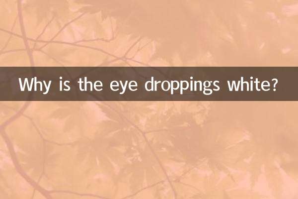 چرا مدفوع چشم سفید است؟