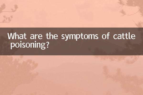 علائم مسمومیت دام چیست؟