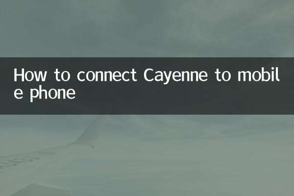 کیین کو موبائل فون سے کیسے مربوط کریں