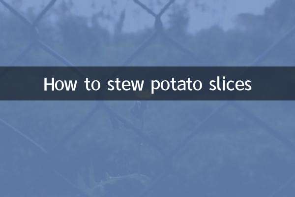 কীভাবে আলুর টুকরো স্টু করবেন