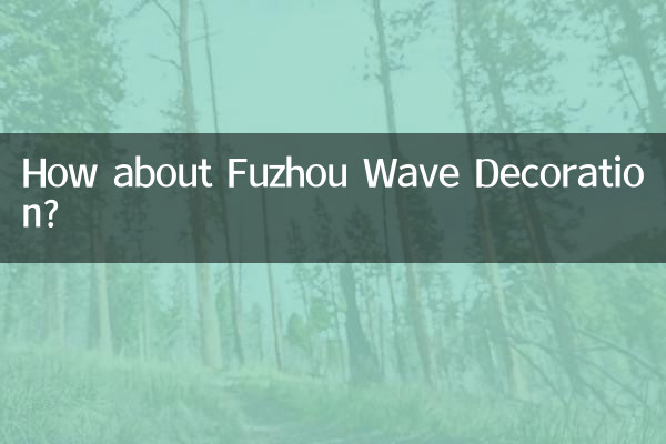 फ़ूज़ौ वेव सजावट के बारे में क्या ख्याल है?