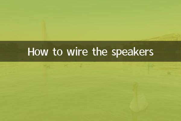 Как подключить динамики