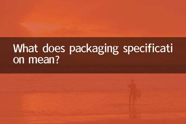 포장 사양은 무엇을 의미하나요?