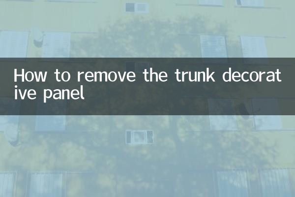 نحوه برداشتن پنل تزئینی صندوق عقب