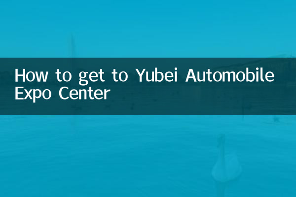 Comment se rendre à Centre d'exposition automobile de Yubei
