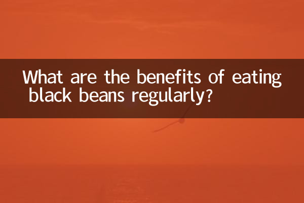 فواید خوردن منظم لوبیا سیاه چیست؟