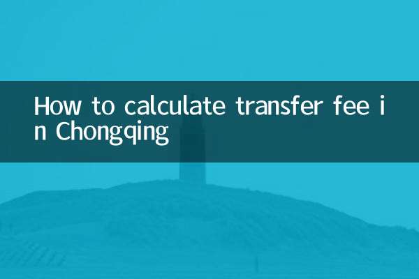 Cómo calcular la tarifa de transferencia en Chongqing