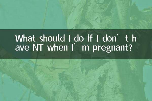 अगर मैं गर्भवती हूं तो मुझे एनटी नहीं है तो मुझे क्या करना चाहिए?